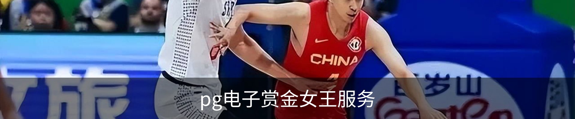 pg电子赏金女王服务